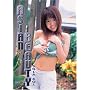 Asian Beauty Volume 3 Sola Aoi