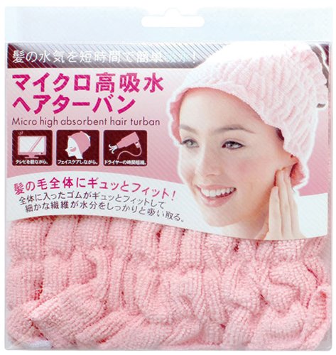マイクロ高吸水ヘアターバン
