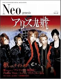 Neo genesis Vol.22 (SOFTBANK MOOK)