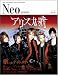 Neo genesis Vol.22 (SOFTBANK MOOK) 
