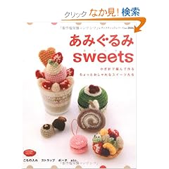 ���݂����sweets�\�����j�ŕ҂�ō�邿����Ƃ������ȃX�C�[�c���� (���f�B�u�e�B�b�N�V���[�Y no. 2846)