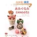 ���݂����sweets�\�����j�ŕ҂�ō�邿����Ƃ������ȃX�C�[�c���� (���f�B�u�e�B�b�N�V���[�Y no. 2846)