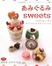 あみぐるみsweets―かぎ針で編んで作るちょっとおしゃれなスイーツたち (レディブティックシリーズ no. 2846)の画像