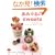 ���݂����sweets�\�����j�ŕ҂�ō�邿����Ƃ������ȃX�C�[�c���� (���f�B�u�e�B�b�N�V���[�Y no. 2846)