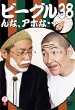 んな、アホな… [DVD]