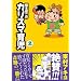 �|�{�r��̃J���X�}�玙 2 (akita essay collection)