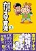 榎本俊二のカリスマ育児 / 榎本 俊二
『わりとソフトな感じで嫁に見せても安心^^』 榎本俊二のカリスマ育児 / 榎本 俊二
『わりとソフトな感じで嫁に見せても安心^^』