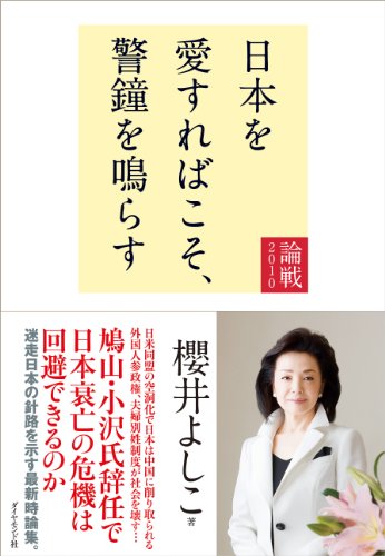 ���ܤ򰦤���Ф������پ���Ĥ餹������2010