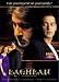 Search : Baghban (Original Hindi Version - with English Subtitles)