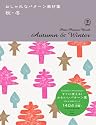 Petite Pattern Book - Autumn & Winter (Bnn Pattern Book Series) (Bnn Pattern Book Series) (Japanese Edition)