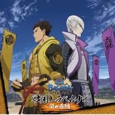 劇場版 戦国BASARA 戦国トラベルナビ~関ヶ原編~