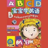 Basic English for Babies