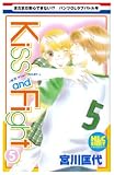 Kiss and Fight 5 (5) (白泉社レディースコミックス)