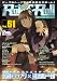 : Role&Roll Vol.61