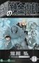 Fullmetal Alchemist (VOL 14 - Traditional Chinese)