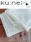 ku:nel ( クウネル ) 2010年 03月号 [雑誌]