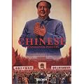 Chinese Propaganda Posters: 25 Jahre TASCHEN