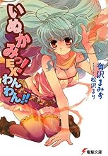 ���̤��ߤ�!EX�����!! (�ŷ�ʸ��)