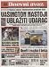 DNEVNI AVAZ