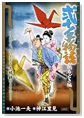 ��\�蕨�� �߂��ǂ��� (�L���O�V���[�Y ����X�[�p�[���C�h)�̃C���[�W���g�傷��