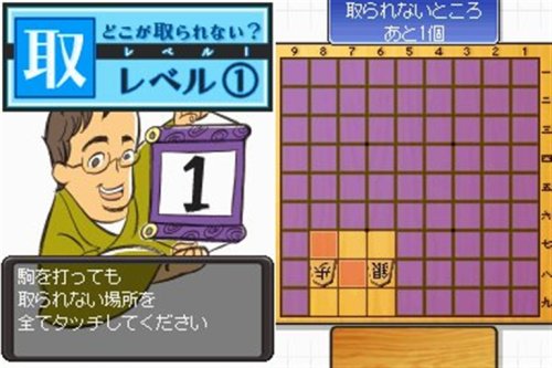 Cover image : 羽生善治将棋で鍛える「決断力」DS