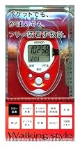 オムロン ヘルスカウンタ ウォーキングスタイルHJ-113-R（レッド）