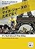 ただマイヨ・ジョーヌのためでなく (講談社文庫)