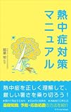Ǯ����к��ޥ˥奢��