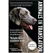 Excellent Dog Behavior Books