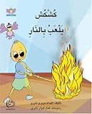 Qushqush Plays with Fire (Volume 9)