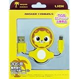 ANSWER・3DS用「USB巻取り充電ケーブル(LION)ANSWER×ANIMALS」