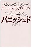 Vanished