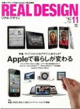 Real Design (リアル・デザイン) 2010年 11月号