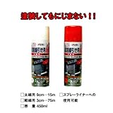 舗装作業用品 アサヒペン 道路線引き用スプレー 400ml×6本　太線用/赤