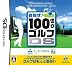 100切りゴルフDS(「1000GDOポイント分クーポン」同梱)