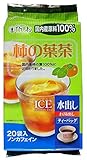 ひしわ 国内産柿の葉茶ティーバッグ(水出し・お湯出し両用) 5g×20P