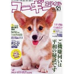 �R�[�M�[�X�^�C�� Vol.21 (�^�c�~���b�N)