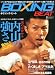 BOXING BEAT(�ܥ����󥰡��ӡ���)2010ǯ 08��� [����]