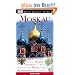 Vis a Vis Reisef�hrer Moskau: Kreml. Museen. Caf�s. Ballett. Stadtplan. U-Bahn. Kathedralen. Wodka. Parks. Spazierg�nge. Architektur