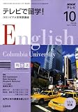 『テレビで留学 ! 2008年 10月号 [雑誌]』の写真