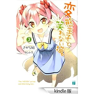 �ϑԉ��q�Ə΂�Ȃ��L�B3 MF����J