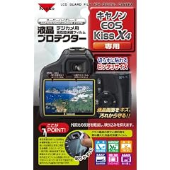 Kenko デジカメ用液晶プロテクター キヤノン EOS Kiss X4用