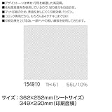 アーテック デザイントーン 154910 TH-51
