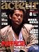 acteur(アクチュール) No.8 (2007 SEPTEMBER) (キネ旬ムック) (キネ旬ムック)