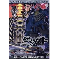 The Big O, Vol. 2: Anime Legends Complete Collection
