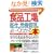 �}�����r�W�l�X �ŐV �H�i�H��̉q���Ɗ�@�Ǘ�����[���킩��{ (How�]nual Business Guide Book)
