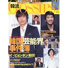 �ؗ�GOSSIPS (�S�V�b�v�X) 4
