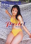 Pastel―仲間由紀恵ファースト写真集