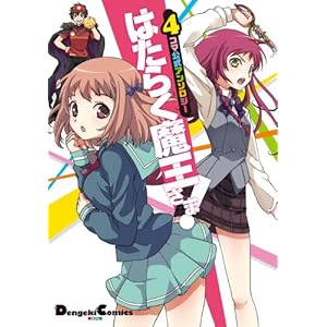 4�R�}�����A���\���W�[ �͂��炭��������! (�d���R�~�b�N�XEX)