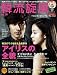 ��ή���� Vol.30 (COSMIC MOOK)
